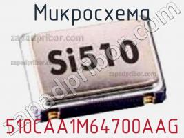 Микросхема 510CAA1M64700AAG фото 1