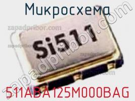 Микросхема 511ABA125M000BAG фото 1