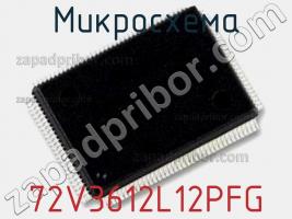 Микросхема 72V3612L12PFG фото 1