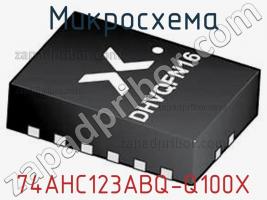 Микросхема 74AHC123ABQ-Q100X фото 1