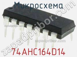 Микросхема 74AHC164D14 фото 1