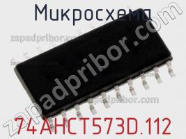 Микросхема 74AHCT573D.112 фото 1