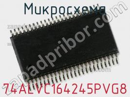 Микросхема 74ALVC164245PVG8 фото 1