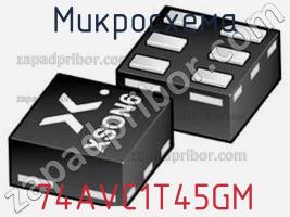 Микросхема 74AVC1T45GM фото 1