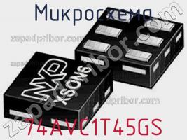 Микросхема 74AVC1T45GS фото 1