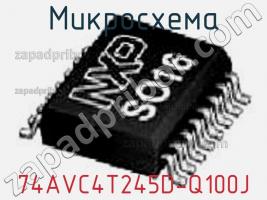 Микросхема 74AVC4T245D-Q100J фото 1