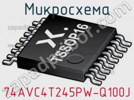 Микросхема 74AVC4T245PW-Q100J фото 1