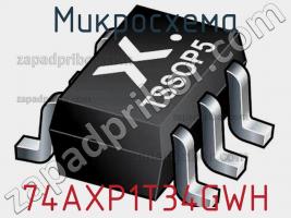 Микросхема 74AXP1T34GWH фото 2