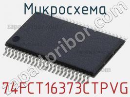 Микросхема 74FCT16373CTPVG фото 1