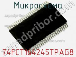 Микросхема 74FCT164245TPAG8 фото 1