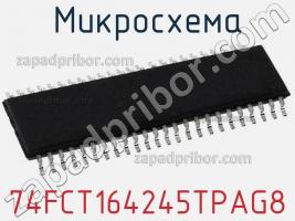 Микросхема 74FCT164245TPAG8 фото 2