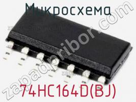 Микросхема 74HC164D(BJ) фото 1