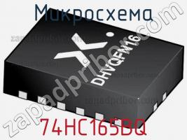 Микросхема 74HC165BQ фото 2