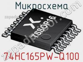 Микросхема 74HC165PW-Q100 фото 1