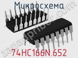 Микросхема 74HC166N.652 фото 1