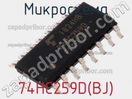 Микросхема 74HC259D(BJ) фото 2