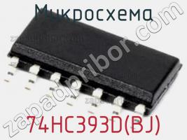 Микросхема 74HC393D(BJ) фото 1