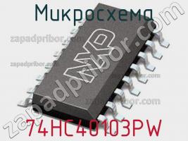 Микросхема 74HC40103PW фото 1