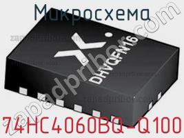 Микросхема 74HC4060BQ-Q100 фото 1