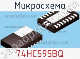 Микросхема 74HC595BQ фото 2