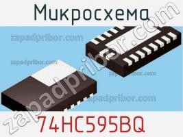 Микросхема 74HC595BQ фото 3