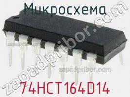 Микросхема 74HCT164D14 фото 1