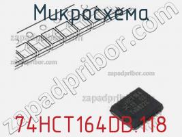 Микросхема 74HCT164DB.118 фото 1