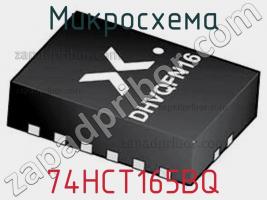 Микросхема 74HCT165BQ фото 1