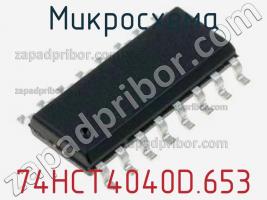 Микросхема 74HCT4040D.653 фото 1