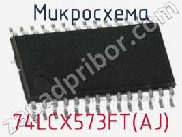 Микросхема 74LCX573FT(AJ) фото 1