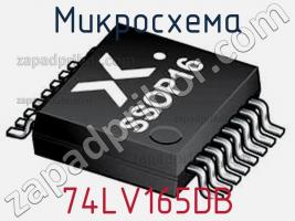 Микросхема 74LV165DB фото 1