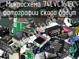 Микросхема 74LVC161D фото 1