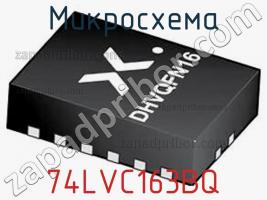 Микросхема 74LVC163BQ фото 1