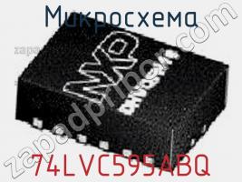 Микросхема 74LVC595ABQ фото 1