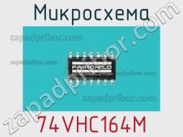 Микросхема 74VHC164M фото 1