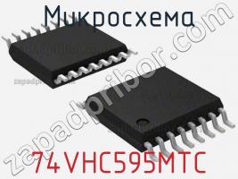 Микросхема 74VHC595MTC фото 1