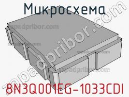 Микросхема 8N3Q001EG-1033CDI фото 1