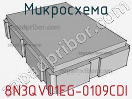 Микросхема 8N3QV01EG-0109CDI фото 1