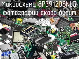 Микросхема 8P391208NLGI фото 1