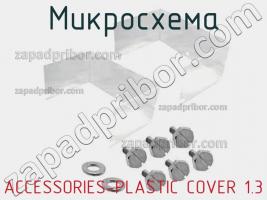 Микросхема ACCESSORIES-PLASTIC COVER 1.3 фото 1