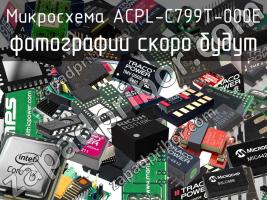 Микросхема ACPL-C799T-000E фото 1