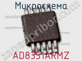 Микросхема AD8351ARMZ фото 2