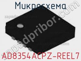 Микросхема AD8354ACPZ-REEL7 фото 1