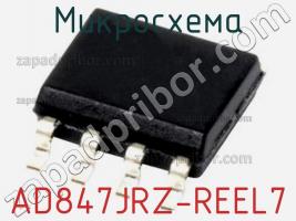 Микросхема AD847JRZ-REEL7 фото 1