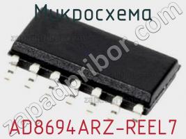 Микросхема AD8694ARZ-REEL7 фото 1