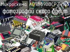 Микросхема AD9889BBCPZ-165 фото 1