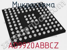 Микросхема AD9920ABBCZ фото 1