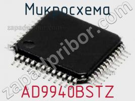 Микросхема AD9940BSTZ фото 1