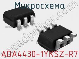 Микросхема ADA4430-1YKSZ-R7 фото 1