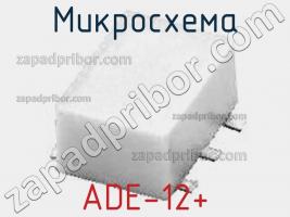 Микросхема ADE-12+ фото 1